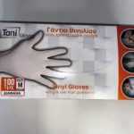 Γάντια βινυλίου μιας χρήσης